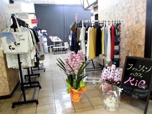 衣料品店 ファッションハウスkie
