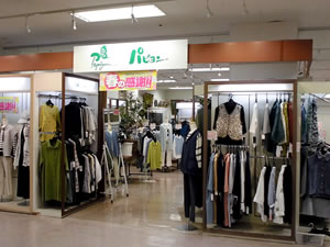 衣料品店 パピヨン